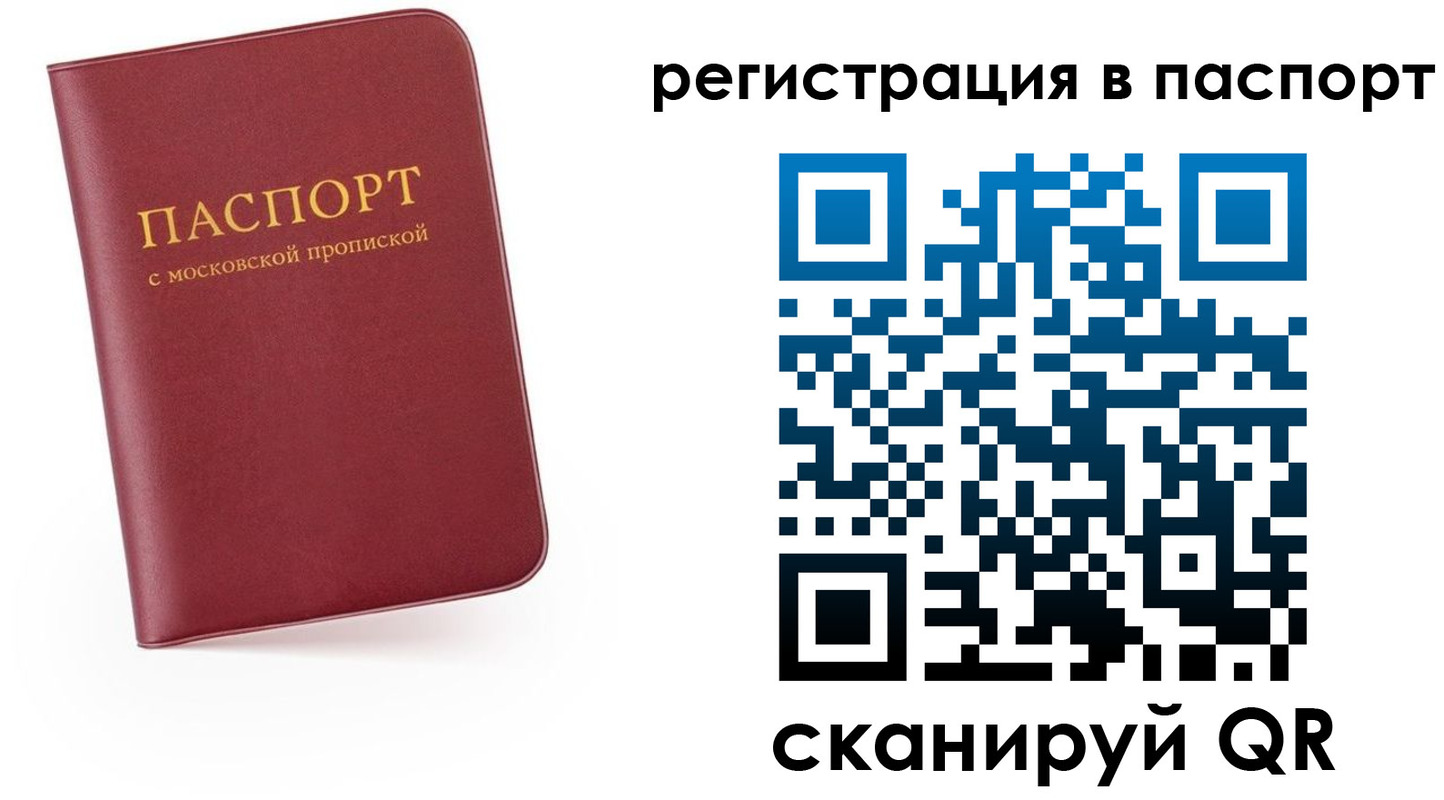 прописка ребенка в Новомосковске
