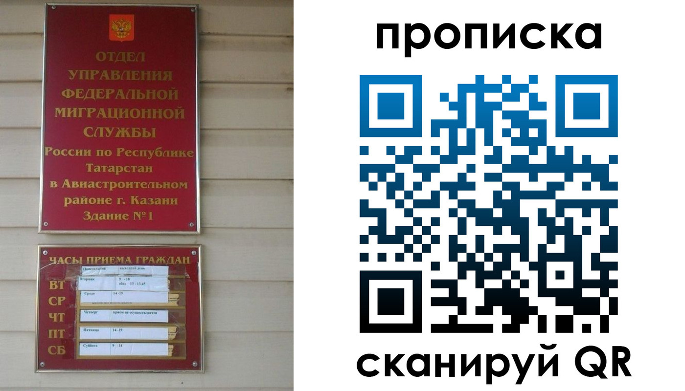 временная регистрация в квартире в Новомосковске